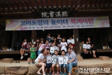 안동, 묵계서원 프로 3연속 우수