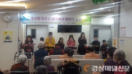 포항 연일초, 어르신과 함께 ‘하하하’