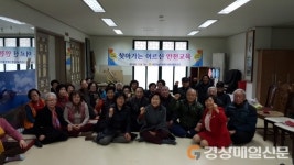 포항 환여동행정복지센터, 찾아가는 안전교육