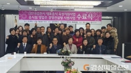 김천 음식점 경영컨설팅 수료식