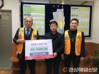경산라이온스클럽, 추운 겨울 따뜻한 연탄 전달