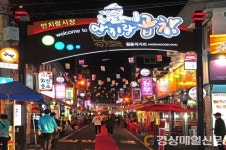 `한국관광의 별 ‘안지랑곱창골목ㆍ앞산카페거리’ 