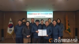 대구환경공단 신천ㆍ북부사업소, 위험성평가 우수