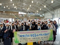 달성군청소년센터 ‘세계인의 멘토들아 떠나자’