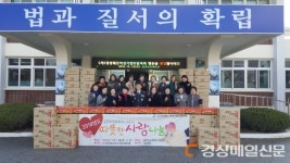 경북 여성CEO, 김천소년교도소 방문