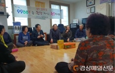 포항, 경로당에 손난로 전달