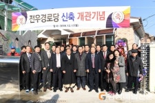 영주 가흥1동 전우경로당 준공식