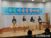 칠곡 동명면,동명어울림 한마당 성황리