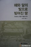 오천읍, 마을향토지 출간