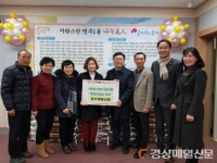 영주제일교회, 희망나눔 이웃돕기 백미