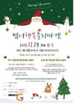 대구시설공단, 범어네거리 행복 플리마켓