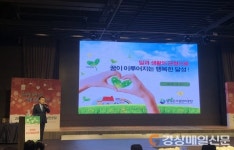 달성군시설관리공단, 가족친화 모범사례 공모전 최우수상