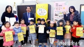 영주 사랑어린이집, UCC공모전 우승상금 기탁