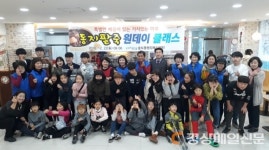 포항시 송도동, 동지팥죽 원데이클래스