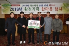 환경분야노동조합 남구지부 성금 350만원 전달