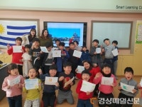 청도 중앙초 “로시오 선생님 덕분에  우루과이 잘 알게 됐어요”