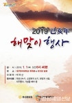 경산, 대구한의대ㆍ대각정 해맞이