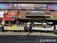 봉화, 음주운전 예방 캠페인