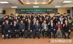 경산시청 직장운동경기부 신입선수 입단식