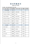 (인사)예천군
