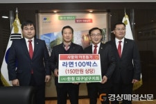 청소년지도자연합회, 대구 남구청에 라면 기탁