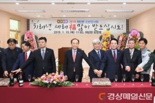 달성 하빈면, 면민 행복기원 신년인사회