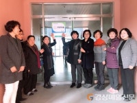 경산, 건강마을 지정 및 현판식