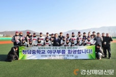 군위 군수, 청담중학교 야구부원 격려