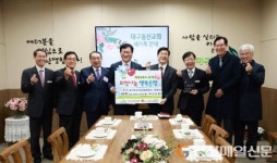 대구동신교회, 이웃돕기 성금 2천만