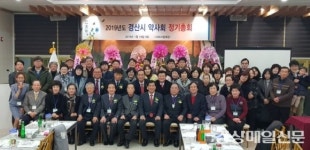 경산시약사회, 뜻 모아 장학회 300만 원 기탁 