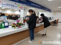 쾌적ㆍ아늑 ‘포항 남구청 민원실’ 만들기