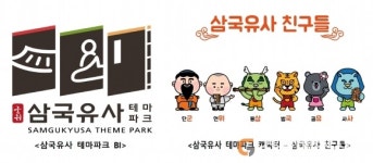 삼국유사 테마파크 심쿵 캐릭터 나타났다