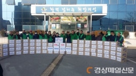의성 봉양면새마을지도자협, 환경정화호응