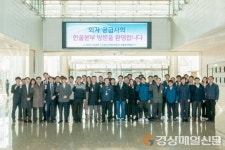 한울본부, 정비용 외자 적기조달 설명회