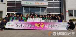 영주, 이웃사랑 줄이어