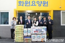 대구 달성군, 지역 복지시설 위문품 지원