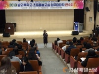 포항교육지원청, 청렴한 방과후학교ㆍ돌봄교실 운영하기