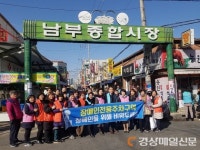 지장협 포항 편의지원ㆍ여성자립지원센터, 장애인 인식개선 캠페인
