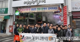 경북도개발공, 예천상설시장 명절 장보기 