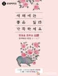 롯데백화점, 설 선물 고민 덜어준다