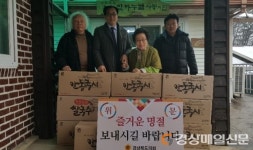 박승직 도의원, 경주 임마누엘 사랑의 집 위문