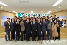 LX 대경본부, ICT기업 상생 협력 간담회