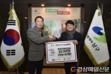 (주)지성건설 이형선 대표, 대구 남구청에 이웃돕기 성금 전달