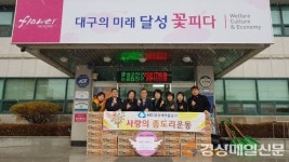 달성새마을금고 산악ㆍ부녀회, 라면 선물