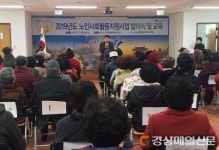 포항 두호동행정복지센터, 노인사회활동 발대