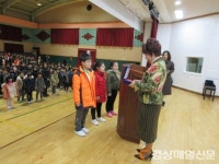 “우리 가족은 3대째 경산초등학교 동문”