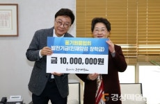 풍기원룸협, 영주 동양대 장학금 1천만