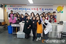 대구달서구 이곡2동 사회보장협, 정월대보름 정나눔 행사