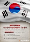 예천 “3.1 운동 100주년…목청껏 만세 부르세”