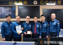 포항북부경찰서, 4분기 베스트 112 선정 